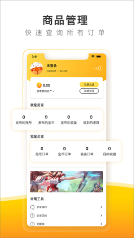 螃蟹游戏交易app