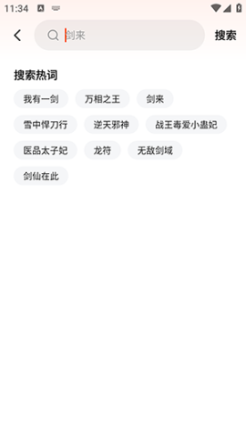 抖看小说