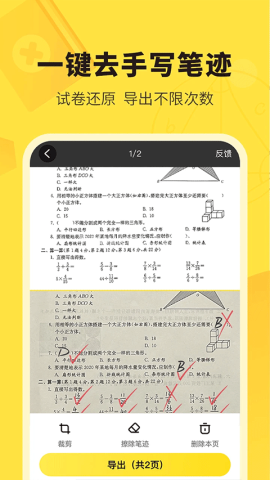 快对作业免费官网版