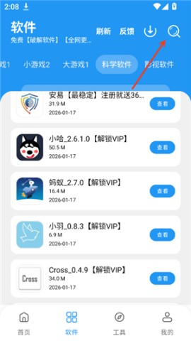 猪猪游戏库 第4张图