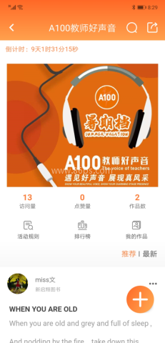 a100教学平台