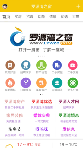 罗源湾之窗 罗源湾之窗