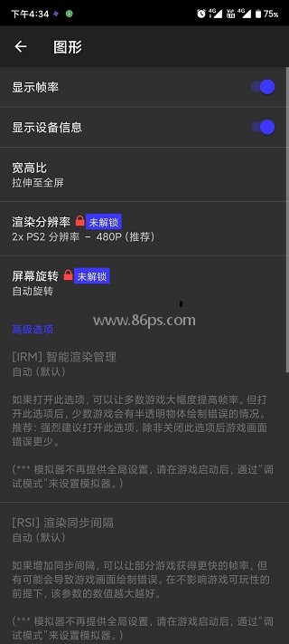 呆萌PS2模拟器中文版