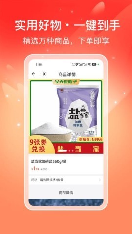 喜多好物购物平台