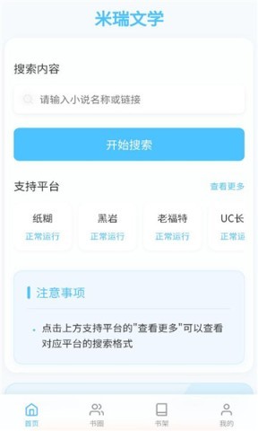 米瑞文学