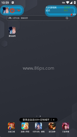 散仙弱网app最新版本下载
