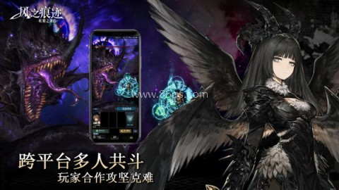 风之痕迹官网版