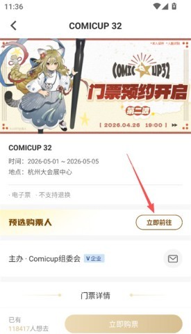 cpp漫展