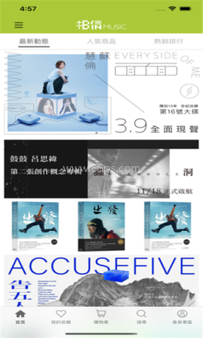 相信音乐app大陆版 相信音乐app大陆版