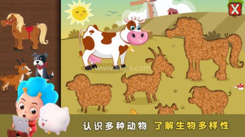 宝宝拼动物 第2张图