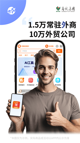 义采宝义乌小商品批发网