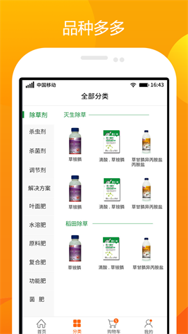 农一网 农一网