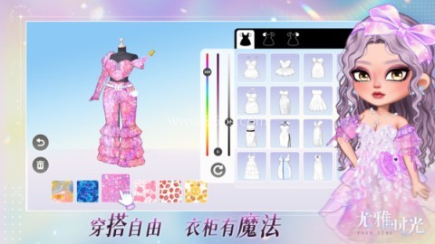 尤雅时光2026(全解锁版本)
