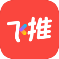 飞推直装版