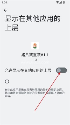 猪八戒直装 第1张图