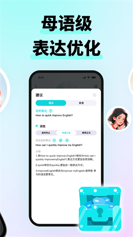 咕噜口语
