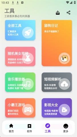 ApkFx软件库 ApkFx软件库