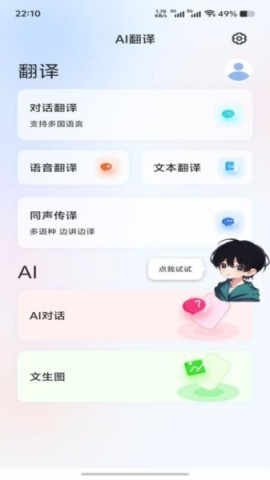 星闪传声 星闪传声