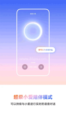 超级小爱2026最新版