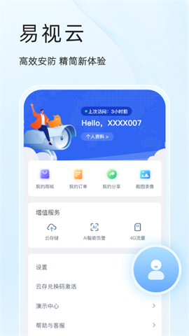 易视云