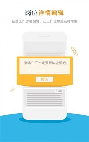 工作帮 第2张图
