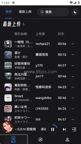 邂逅音乐