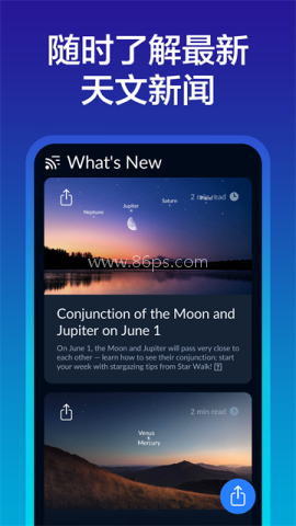 sky tonight观星软件