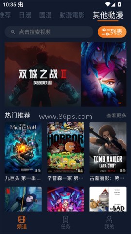 卡拉动漫