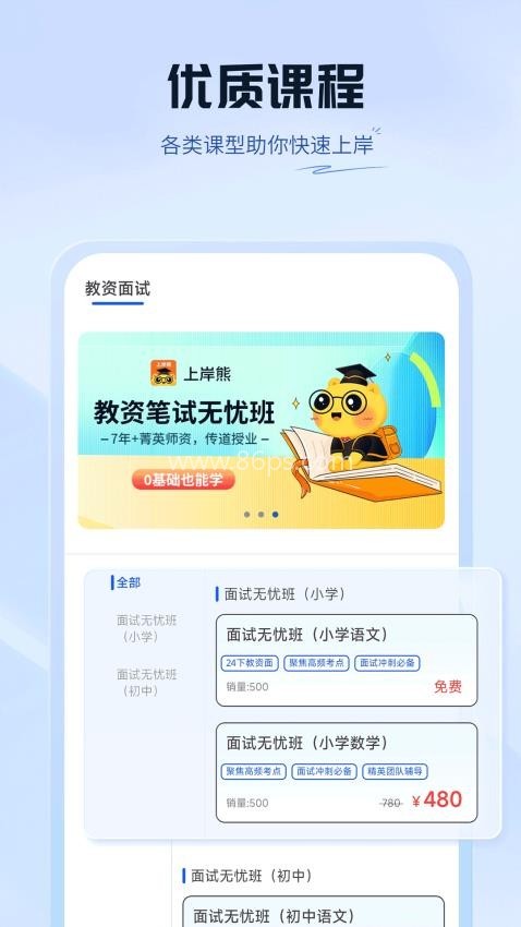 上岸熊