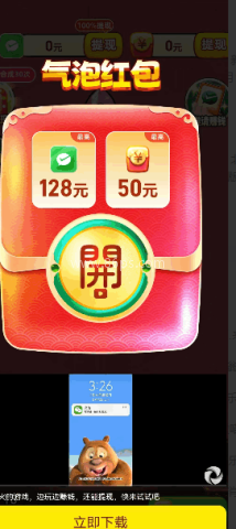 翡翠首富