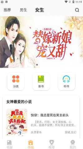 益读小说 第5张图