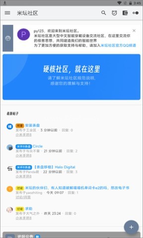 米坛app官方免费版