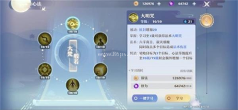 梦幻新诛仙vivo版 第3张图