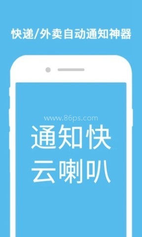 云喇叭