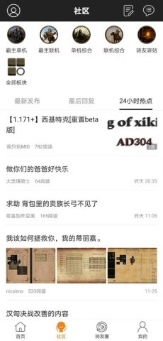 骑砍中文站app