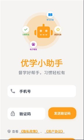 优学小助手 第2张图
