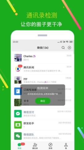 黑粉清理 黑粉清理
