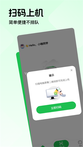 趣网咖