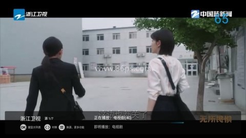 超清电视直播TV电视版