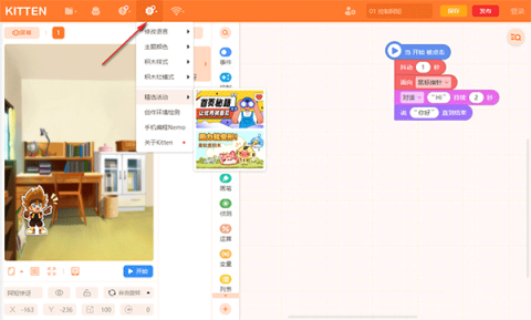 源码编辑器 第8张图