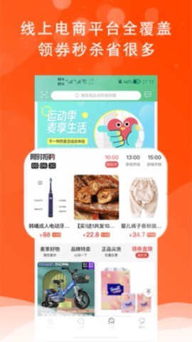 麦享生活 第1张图