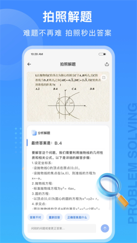 试卷100手机版