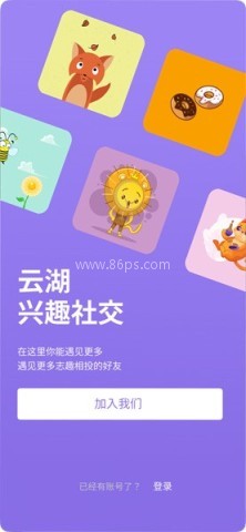 云湖APP官网版