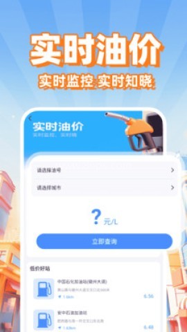心安好车主