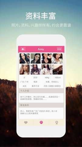 网易同城约会