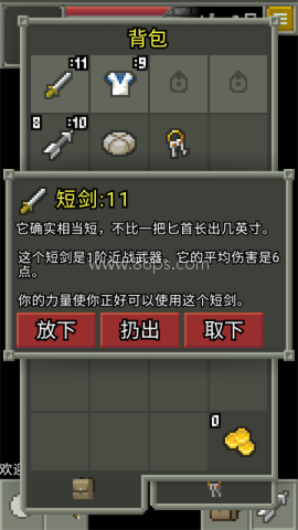 发芽的像素地牢