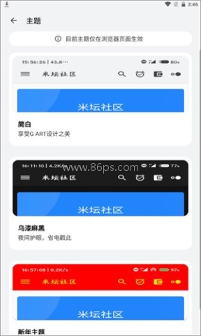 米坛app官方免费版