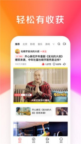 好看视频极速版旧 第1张图