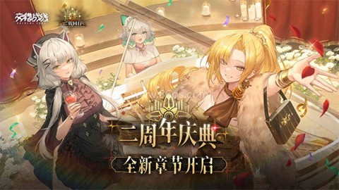 交错战线b服