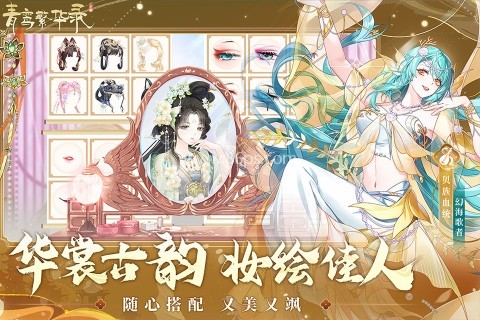 青鸾繁华4399版 第2张图